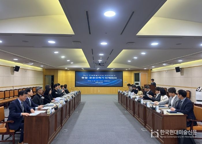 전북자치도, 제4기 총괄‧공공건축가 출범…공공건축 품격 높인다