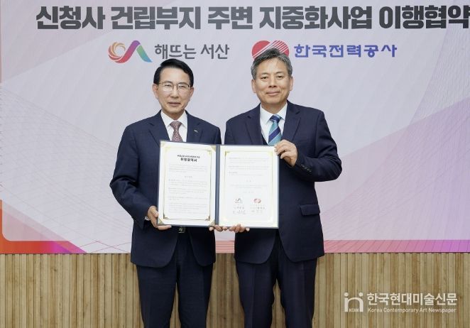 25일 시청 시장실에서 열린 지중화 사업 이행협약(왼쪽부터 이완섭 서산시장, 배형문 한국전력공사 서산지사장)