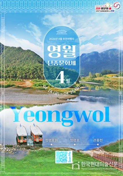 이달의 추천 여행지 홍보포스터