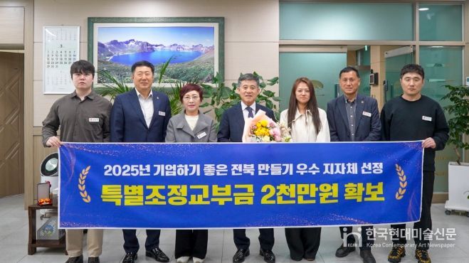 김제시, 기업하기 좋은도시 '우수' 선정