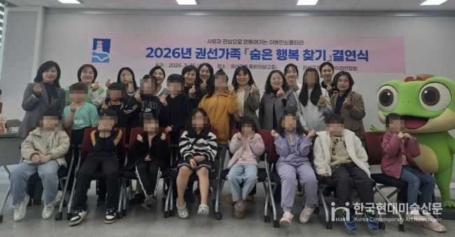 수원시 권선구, 2026년 권선가족 ‘숨은 행복 찾기’ 결연식 개최