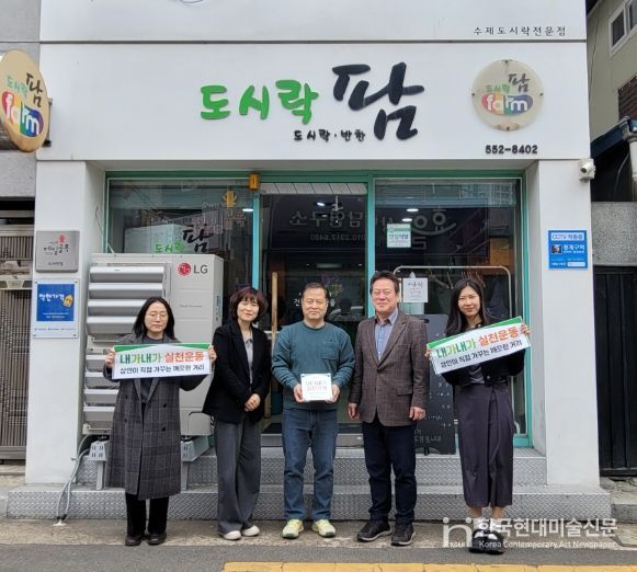 대구 서구,‘내 가게 앞 청소는 내가’ 실천 운동 1호점 현판 전달