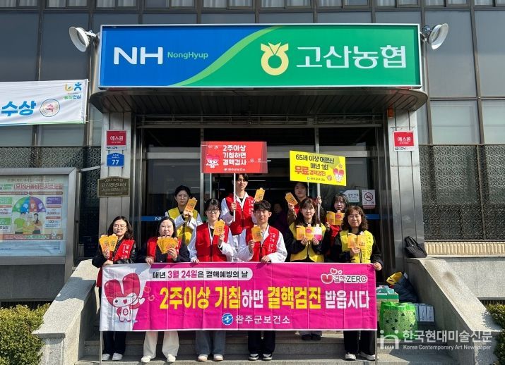 결핵예방홍보캠페인