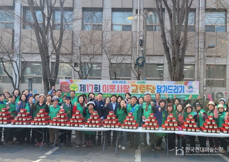 새마을지도자평택시부녀회, ‘사랑의 고추장 담가주기’ 실천