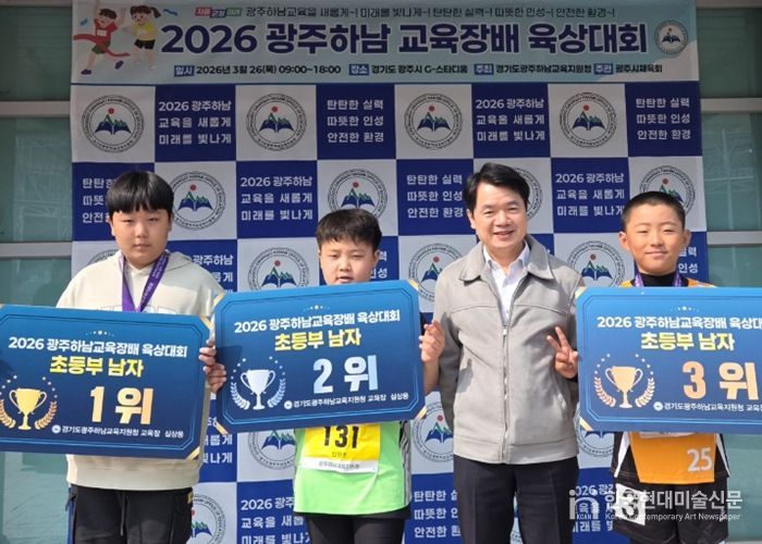 광주하남교육지원청, 광주하남 꿈나무들의 힘찬 질주!