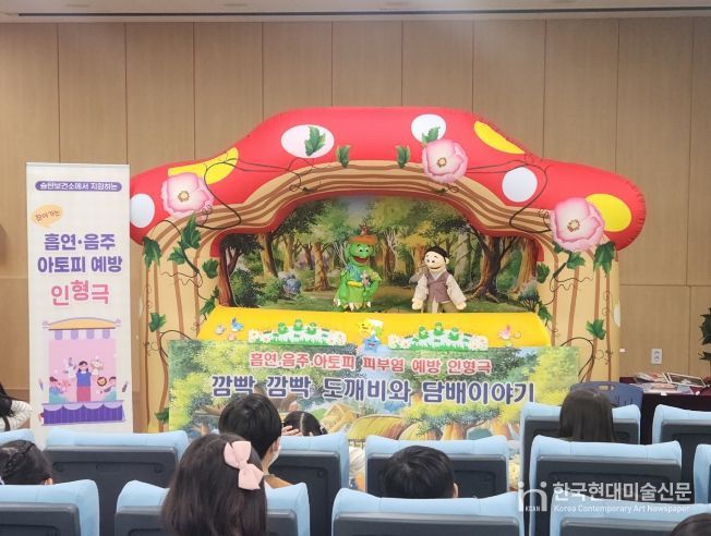 평택시 송탄보건소, 흡연 예방 교육을 위한 ‘찾아가는 어린이 인형극’ 운영