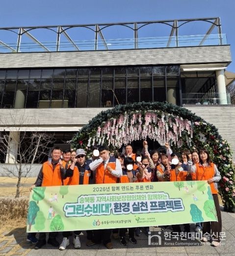 송북동 지역사회보장협의체, 2년 연속 장애인과 환경정화 활동 진행