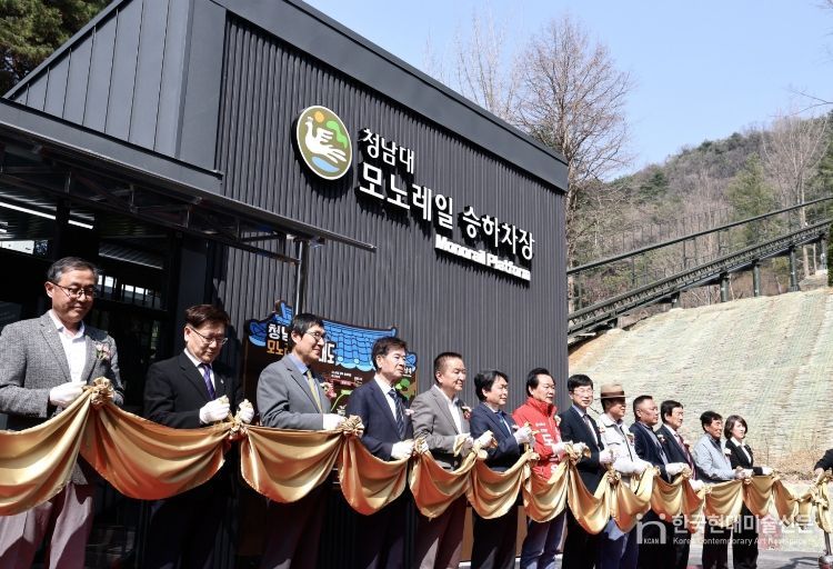 청남대 모노레일 개통식