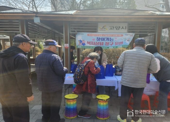 고양시 행신2동, ‘찾아가는 보건복지상담소’로 맞춤형 복지서비스 제공