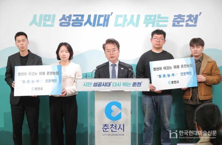 춘천시 청년농업인 육성 정책 언론브리핑