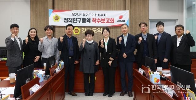 김선희 의원, 경기도 AI 문화,예술,교육 정책 강화 위한 기술 기반 로컬크리에이터와 협력방안 연구용역 착수보고회 참석