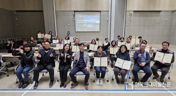 파주시, ‘지속가능관광 전문가 양성 교육’ 기본교육 성황리 마무리