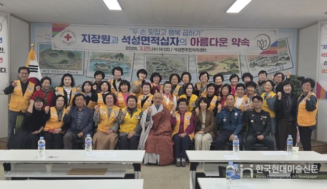 대한적십자석성면봉사회와 지장원사회복지법인 자매결연 협약식