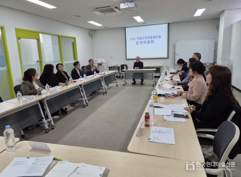 당진교육지원청, ‘2026 당진마을교육공동체포럼 제1회 운영위원회’ 개최