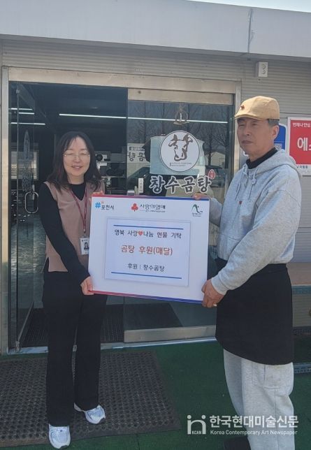 창수곰탕, 포천시 영북면 식사취약계층 위해 곰탕 정기 후원