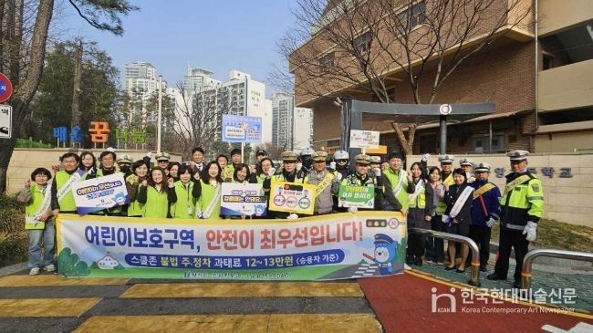 부천시 어린이보호구역 주정차 금지 합동캠페인 단체 사진