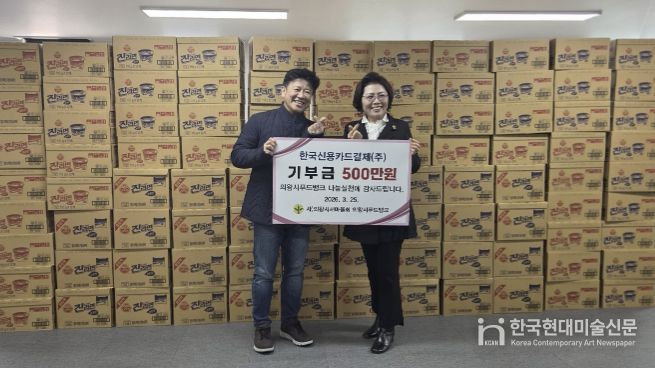 한국신용카드결재(주), 의왕시푸드뱅크에 나눔 실천