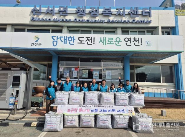 연천군 신서면지역사회보장협의체, 포근한 봄나기 이불 교체 지원사업 추진