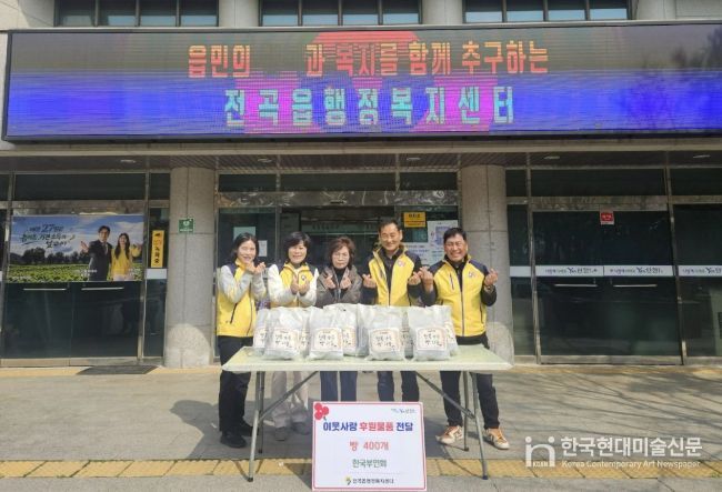 연천군 전곡읍지역사회보장협의체, 한국부인회와 고위험 가구 일촌 맺기 사업 추진