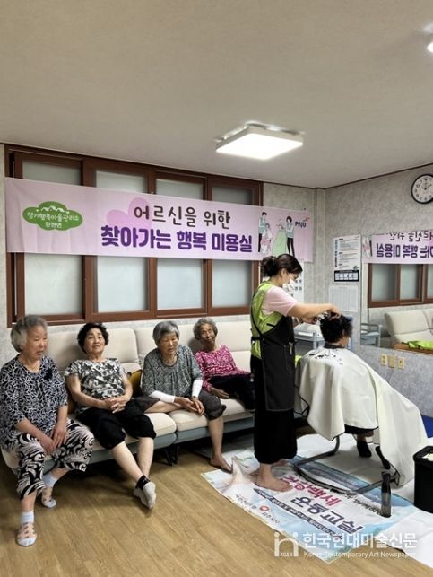 파주시 탄현면 행복마을관리소, ‘찾아가는 행복미용실’ 운영