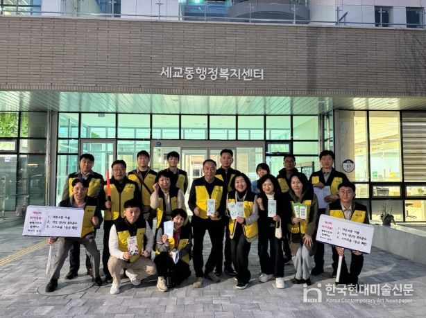 세교동 청소년지도위원회, 에너지 절약 민관 합동 캠페인