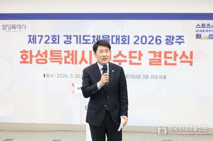 배정수 의장 축사 모습