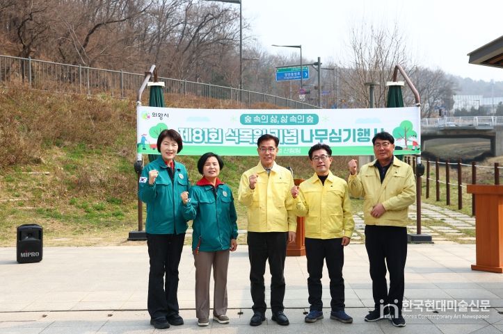 제81회 식목일 기념 나무심기 행사