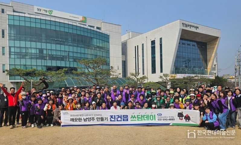 관내 사회단체와 함께하는 쓰담데이