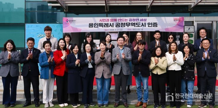 27일 시청에서 이상일 시장과 현판식 참석자들이 기념 사진을 촬영하고 있다