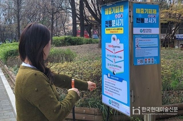 달서구, 해충기피제 자동분사기 확대… 공원·등산로 18곳 운영