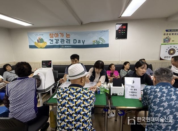 찾아가는 건강관리-Day 운영 모습