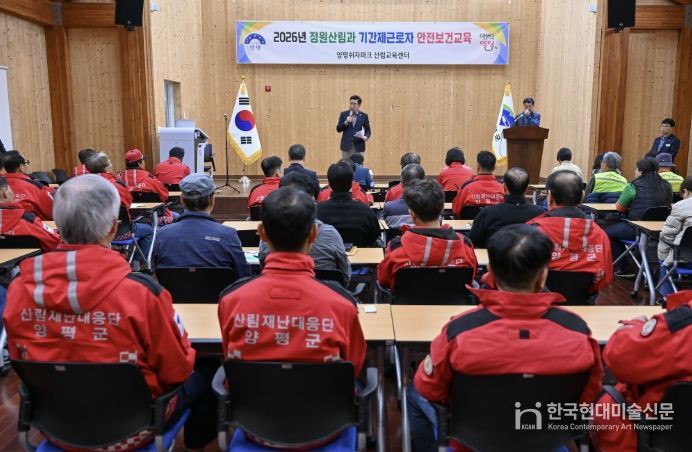 기간제근로자 정기 안전보건교육