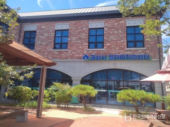 군산시일자리지원센터전경
