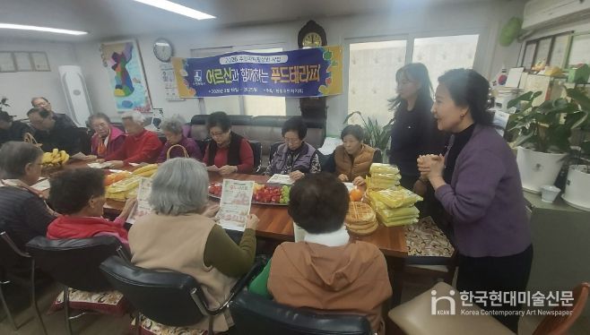 수원시 권선구 평동 주민자치회, 경로당 어르신 대상 ‘푸드 테라피’ 성황리에 마감