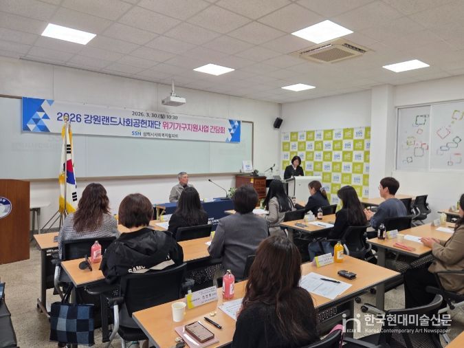 위기가구지원사업 간담회