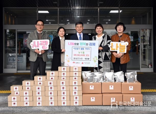 이웃돕기물품기탁식(유)온도농장,태양별