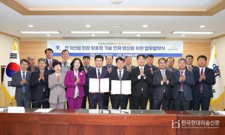 충북교육청, 한국전기공사협회와 전기산업 현장 맞춤형 기술인재 양성을 위한 업무협약 체결