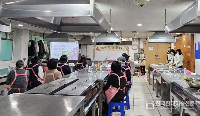시민 건강 지키는 ‘저염식생활 실천교실’