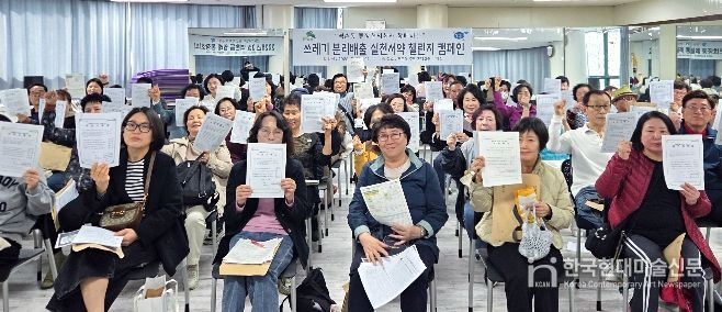 지난 25일 진행된 ‘쓰레기 분리배출 실천서약 캠페인’에 참석한 역촌동 통장협의회