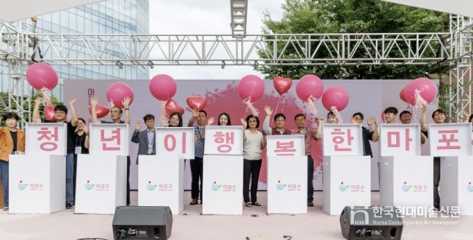 마포 청년 레드로드림(林) 행사에서 ‘청년이 행복한 마포’를 외치는 박강수 마포구청장