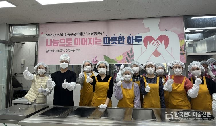 인천중구문화재단- 중구노인복지관 지역사회 나눔 협약 체결