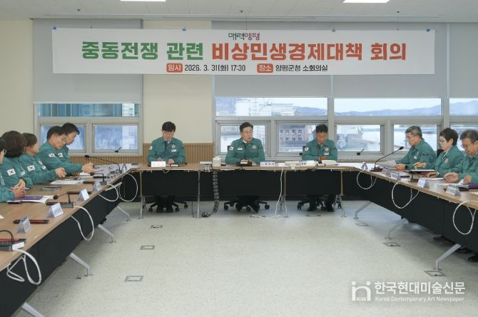 비상민생경제대책회의 사진