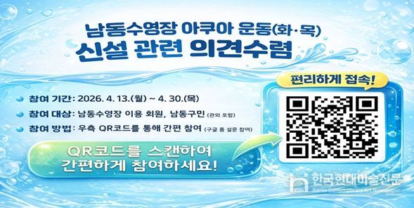 아쿠아 운동(화·목) 프로그램 신설 추진