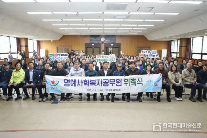 정읍시, 명예사회복지공무원 1363명 위촉