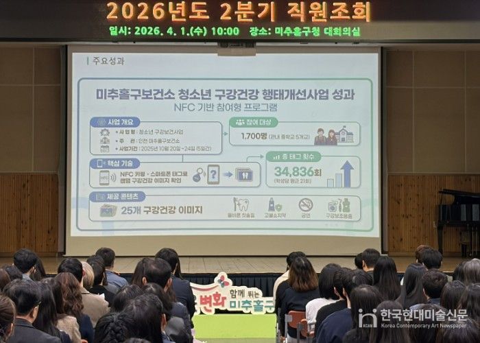 미추홀구, ‘2025년 하반기 적극 행정 우수사례 발표회’ 개최