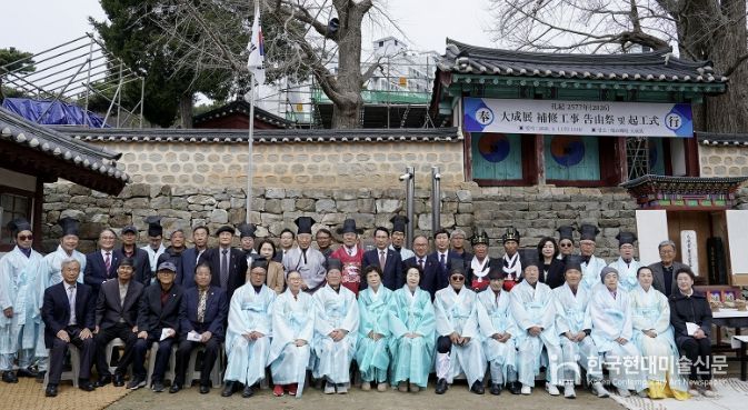 지난 1일 서산향교에서 진행된 대성전 보수공사 기공식