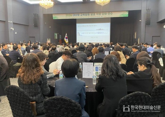 고양교육지원청, 교원 요구 반영한 ‘교육활동 보호 역량강화 연수’ 운영