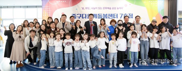 다함께돌봄센터 7호점 개소