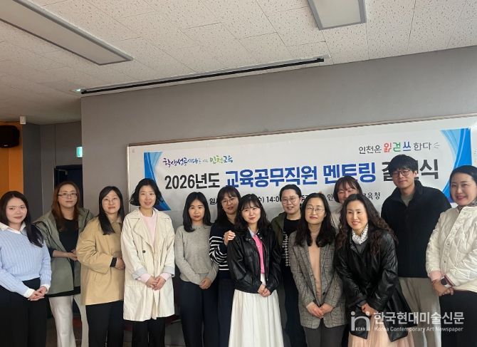 교육공무직원 멘토링 결연식