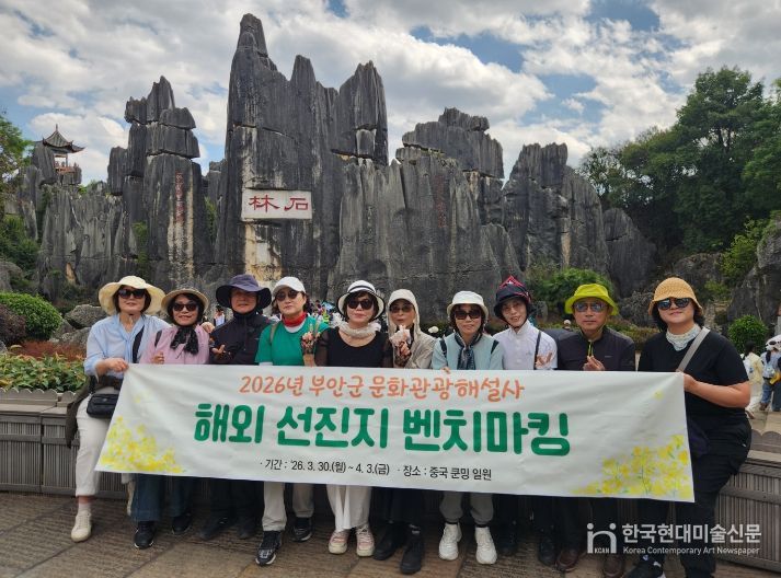 부안군, 문화관광해설사 선진지 답사 실시